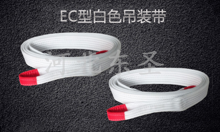 扁平吊裝帶縫紉技術標準---河北東圣吊索具制造有限公司--吊裝帶