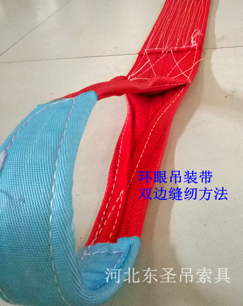 5噸3米彩色扁平吊裝帶--河北東圣吊索具制造有限公司--吊裝帶