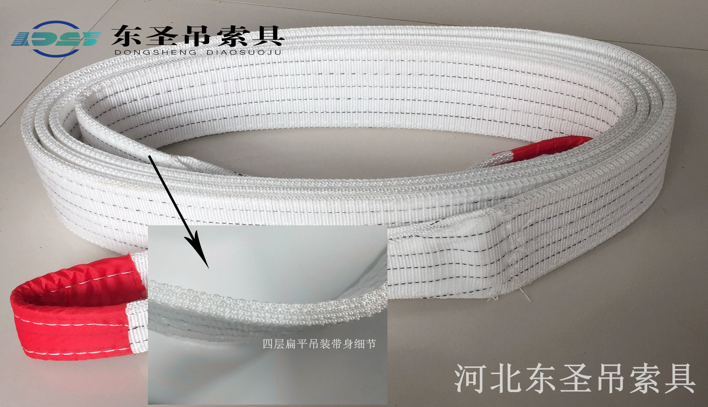 合成纖維2噸吊裝帶--河北東圣吊索具制造有限公司---吊裝帶